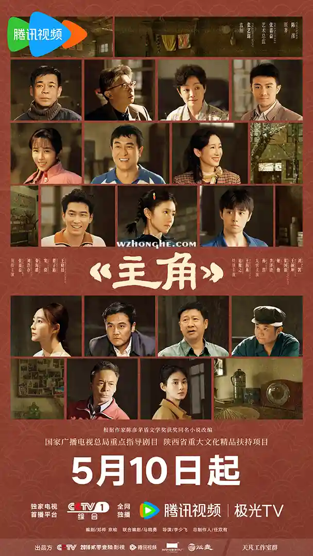 主角 - 无中和wzhonghe.com -1 主角 - 无中和wzhonghe.com -1